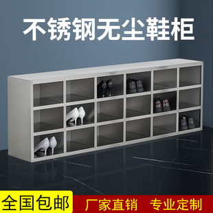 不锈钢换鞋 凳无尘实验室更衣柜工厂净化车间 柜员工k多格单双面鞋