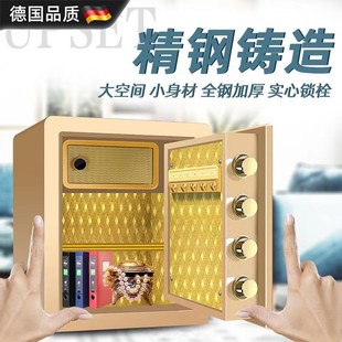 箱指 德国进口保险柜家用防盗小型全钢智能双层可入墙办公床头密码