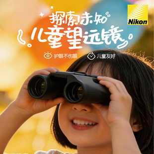 尼康儿童望远镜高倍高清不伤眼专业级小巧便携户外旅行必备神器