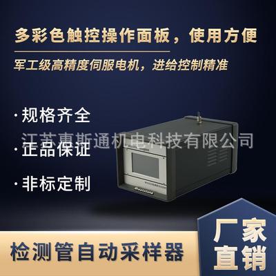 WH303X硫化氢检测管自动采样器硫化氢气体检测仪硫化氢取样