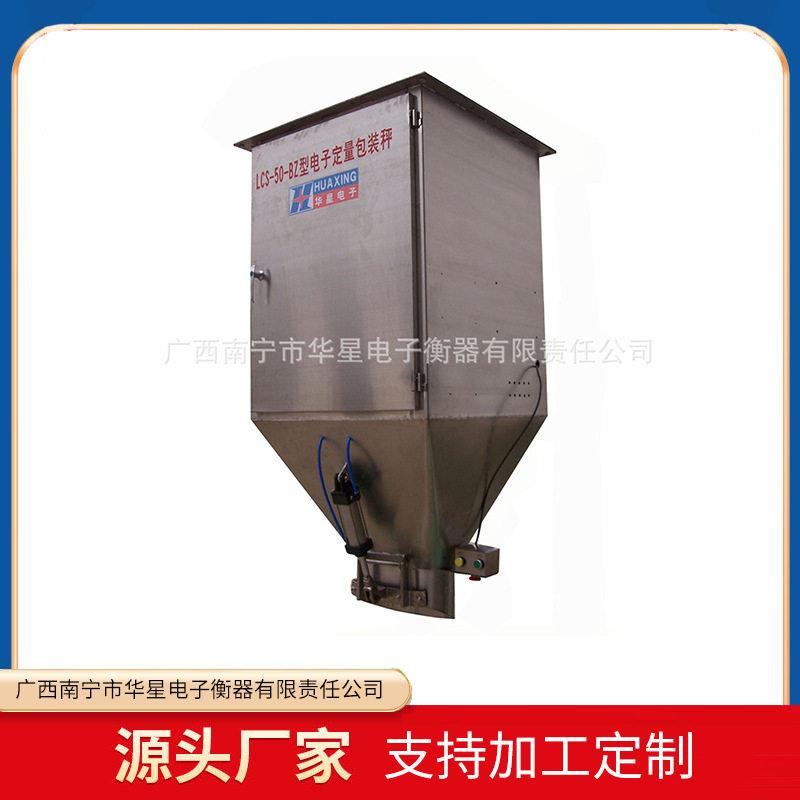 专业生产食品级三级重力式下料结构精准包装秤白砂糖定量包装秤