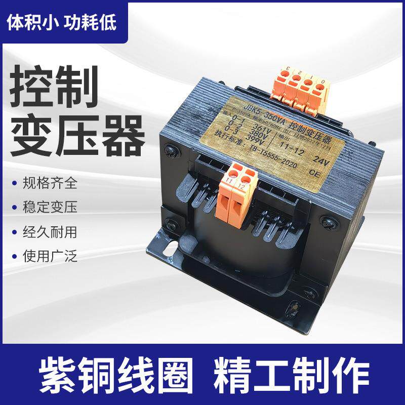 变压器厂家直销机床控制变压器JBK5-250VA输入380V输出220V变压器