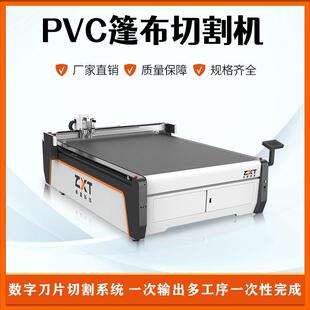 膜结构布料切割机pvc涂塑布裁剪机精准高效冒顶景观雨棚布裁切机
