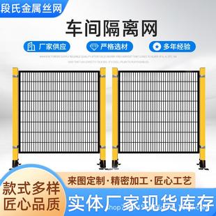 车间隔离网机器人围栏网仓库隔断防护网可移动车间防护网厂家