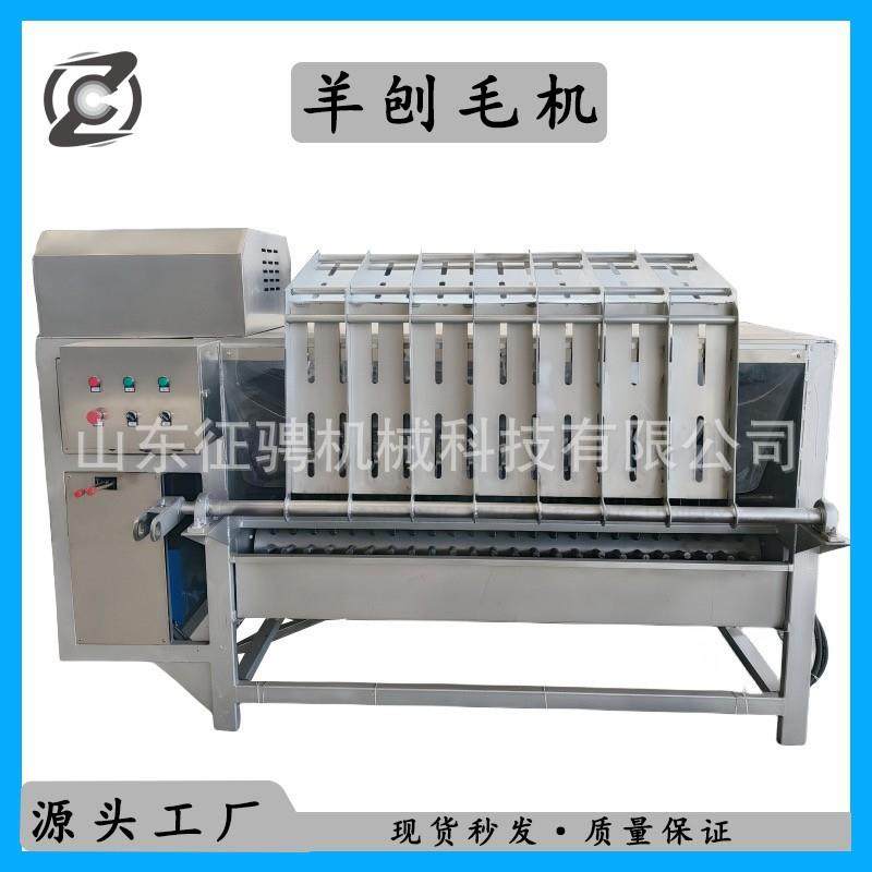 山羊刨毛机整羊脱毛机全自动大型绵羊脱毛设备液压式羊打毛机,清洗/食品/商业设备,其他食品加工设备,淘宝优惠券,粉丝福利购,淘宝优惠卷