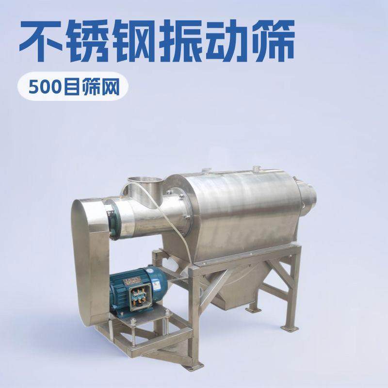 304不锈钢气旋筛输送筛分振动机械精细筛分石墨烯精细筛分气流筛,机械设备,筛选机,淘宝优惠券,粉丝福利购,淘宝优惠卷