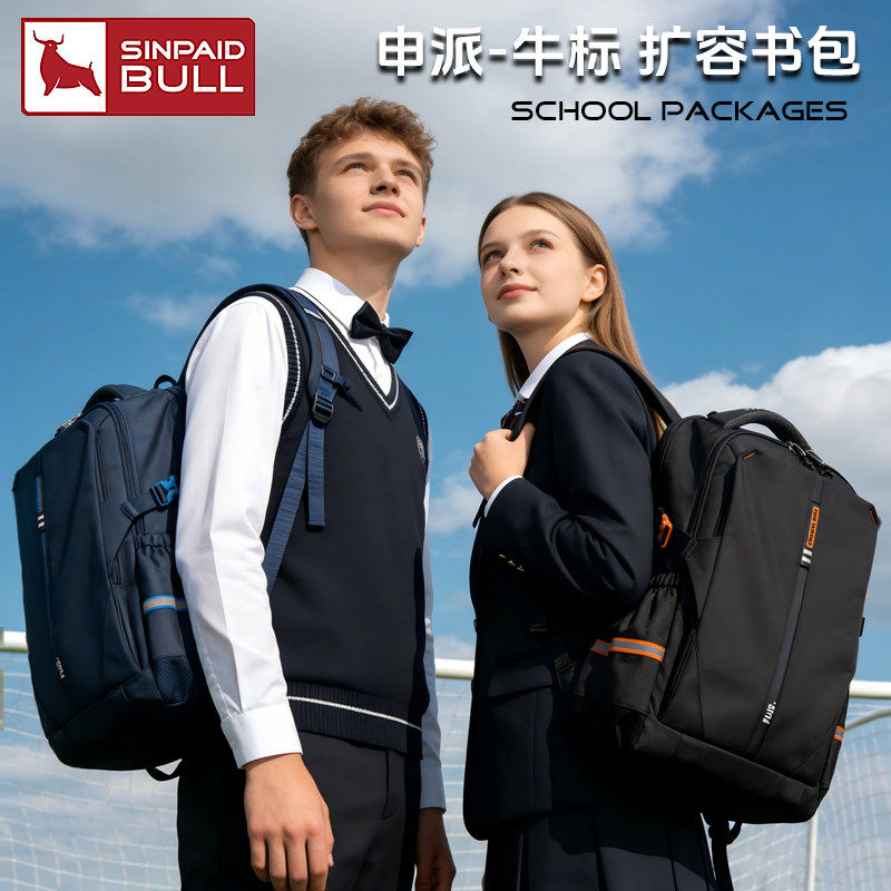 高中生男女书包扩容大容量结实耐用高颜值轻便高中大学生双肩书包