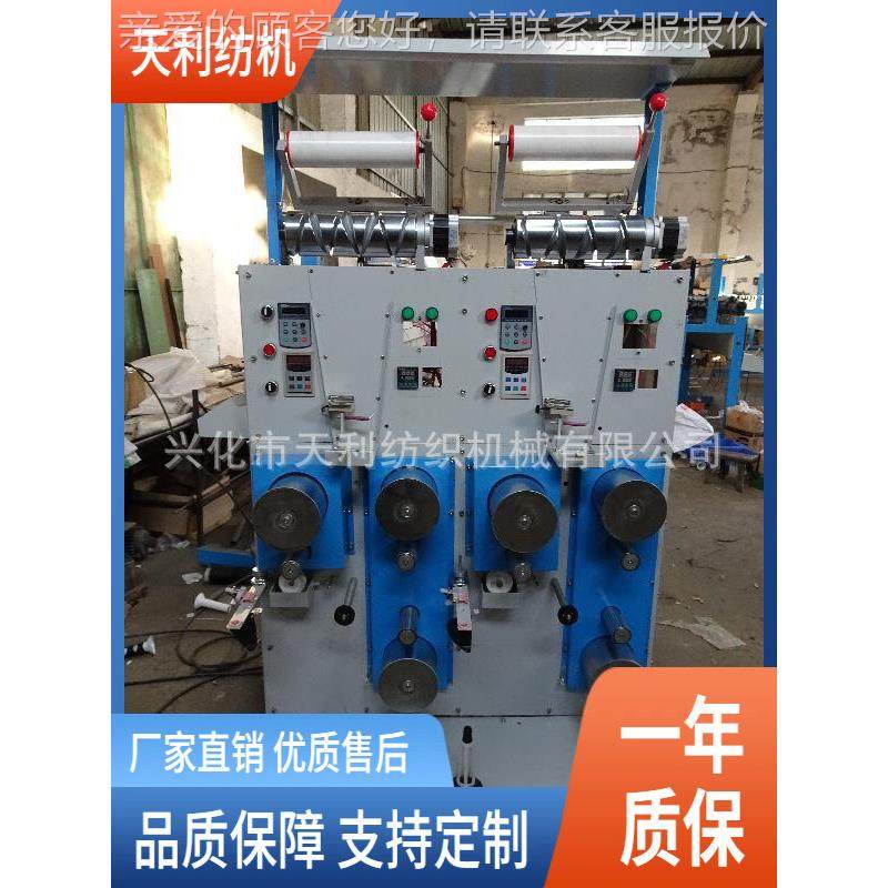 缝纫线热拉伸定型机 高强线牵伸机 缝纫线定型机厂家直销过蜡,纺织面料/辅料/配套,其他纺织机械,淘宝优惠券,粉丝福利购,淘宝优惠卷