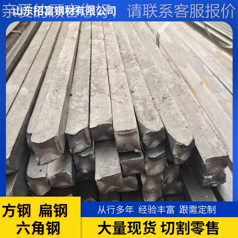冷拉方钢冷轧扁钢冷拔45#Q235方钢条钢板A3平键方销扁铁型材钢