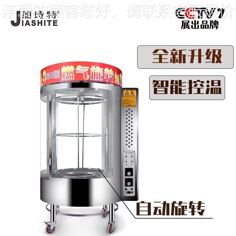 厂家温控烤鸭炉自动旋转烤鸭炉烤五花肉商用烤炉