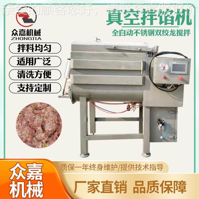 全自动肉类真空拌馅机 火腿肠鱼糜拌料机 商用肉丸搅拌成套流水线,清洗/食品/商业设备,其他食品加工设备,淘宝优惠券,粉丝福利购,淘宝优惠卷