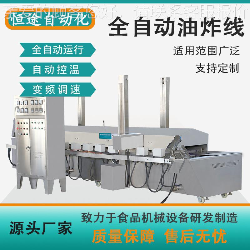 天妇罗蔬菜串油炸机电加热圆葱圈油炸设备带过滤油墩子油炸流水线