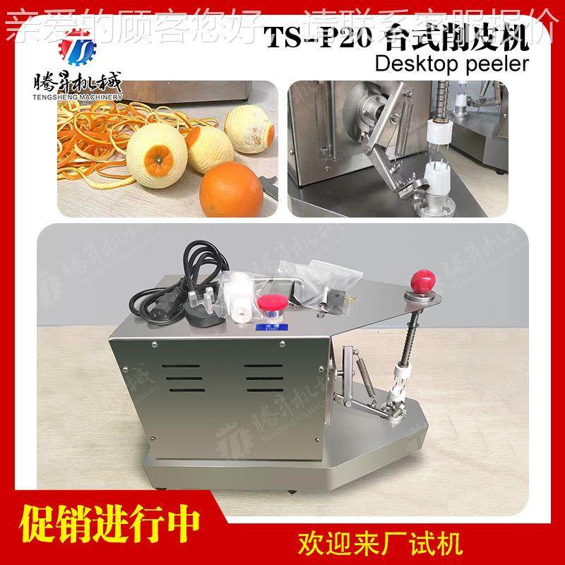 椰子 芋头 橙 柑 柠檬 猕猴桃 柿子削皮设备 水果批量削皮机,五金/工具,其他机械五金,淘宝优惠券,粉丝福利购,淘宝优惠卷