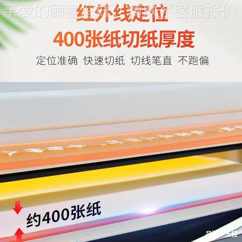 雷盛G4切80全自49111动切纸机A4重纸型刀大型切书籍裁纸器标书胶