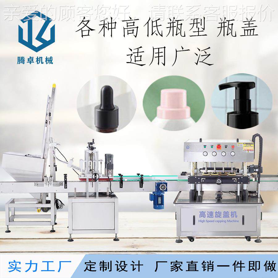 口液服液辣椒酱头马口铁旋盖线机 直式防冻拧盖机 泵盖上盖搓TZ-