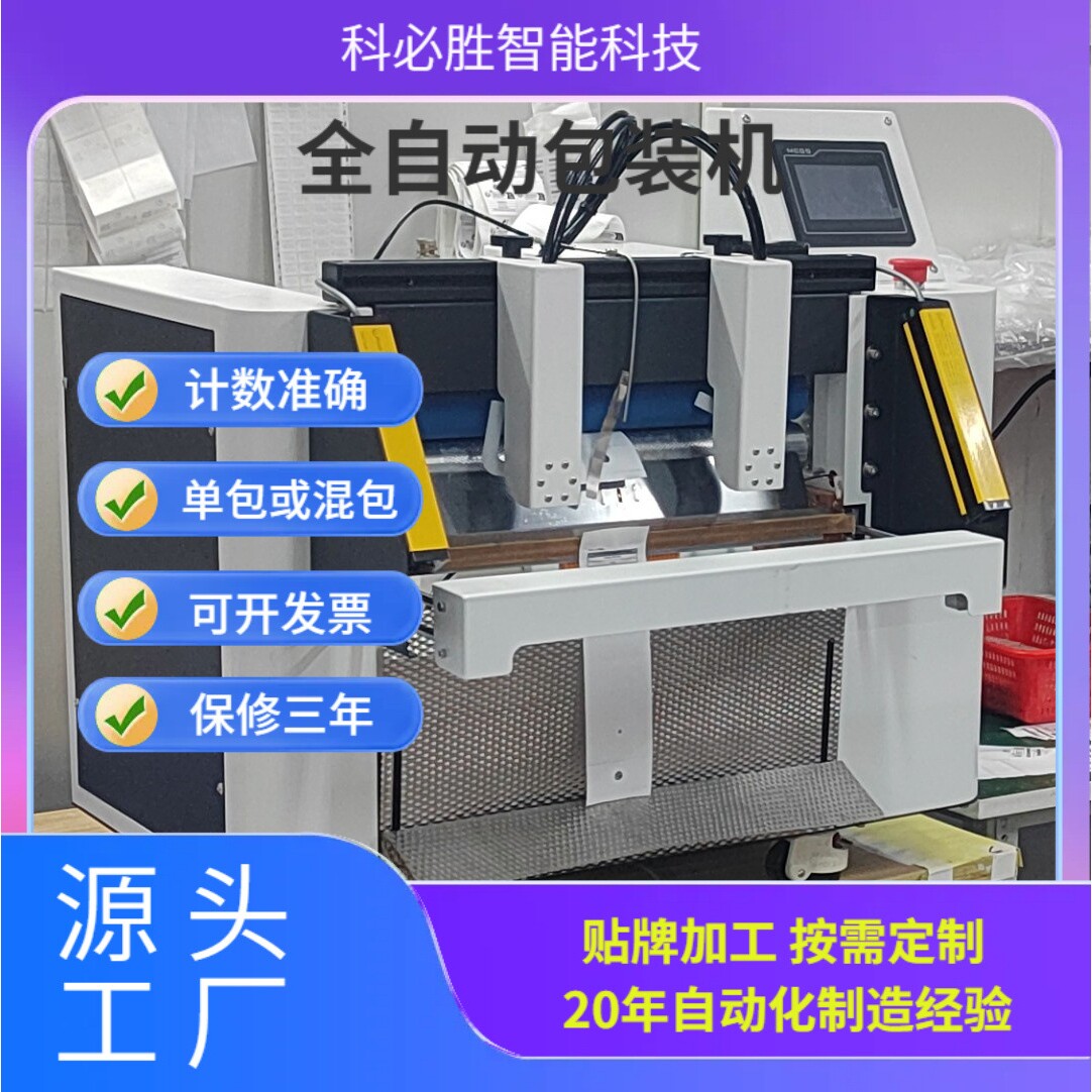 桌面式包装机手表带手投打包机玩具装袋机硅胶科必胜商用小型专用