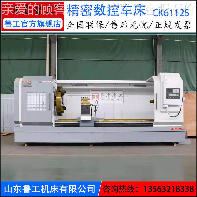 CK61125x3000数控车床 61125数控车全国质保鲁工制造精密重型车床