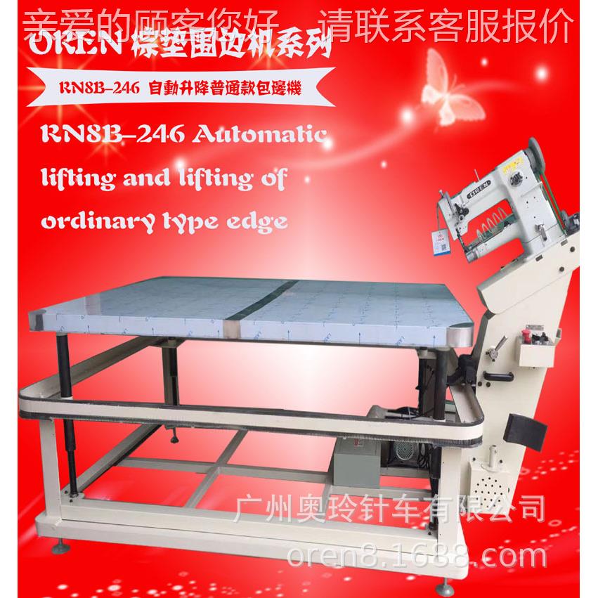 普通机架床垫包边机 省人工自动升降围边机 RN8B-246锁边机
