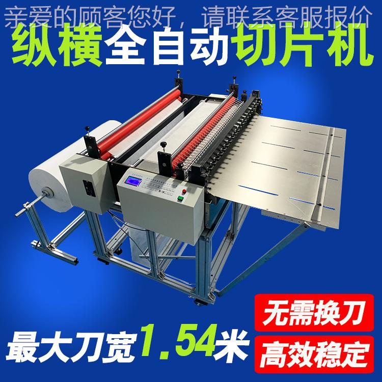 铜版纸切断机复合纸自动切片机白卡纸电脑全自动切纸机