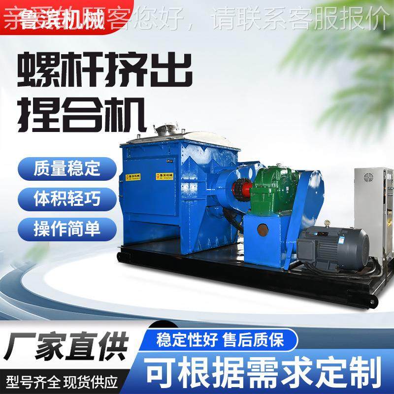 厂家供应不锈钢电加热捏合机 液压翻缸捏合机 螺杆出料捏合机,机械设备,其他机械设备,淘宝优惠券,粉丝福利购,淘宝优惠卷