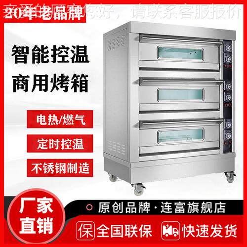 定制商用一层一盘 二层两盘三层三盘燃气烤箱 面包店披萨烘炉