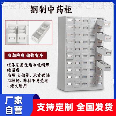 加厚钢制中药柜中医药橱柜经济型草药柜西药柜调剂台多斗柜工厂