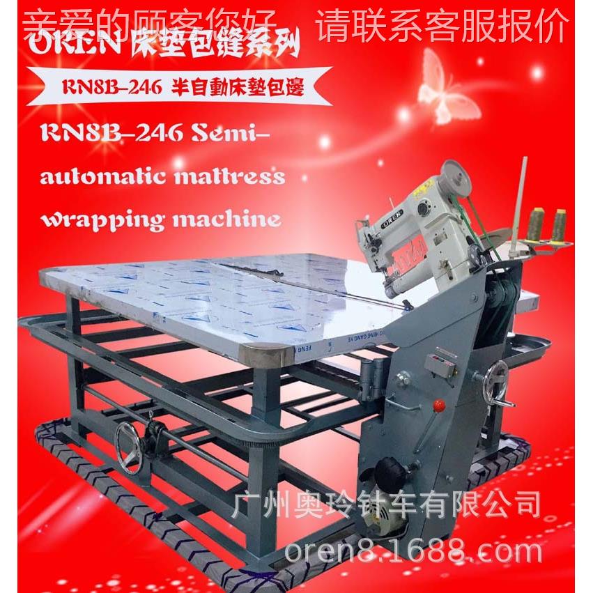 广州供应床垫围边机 RN8B-246 床垫包边机价格