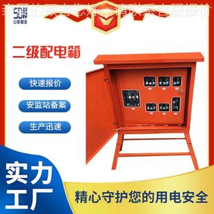 二成级配电箱JSP250A( 跨境工电地配箱防水箱套配箱控制柜 配电电