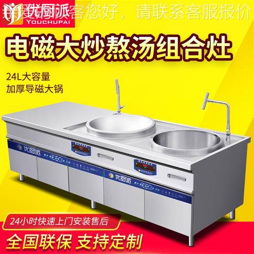 煮面炉双头煲汤商用电磁大炒锅卤肉锅汤面酒店麻辣烫煲汤灶