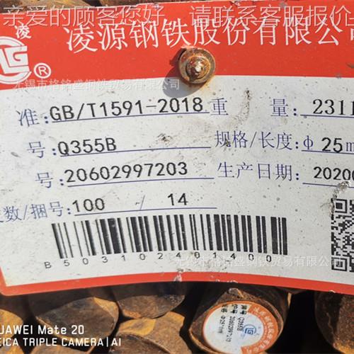 Q355D 圆棒 外径75 Q345D 圆25 低合金抗零下20度冲击 Q345D 圆棒