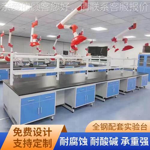 全钢实验台实验室工作台钢木实验台操作台化验工作台实验桌实验台
