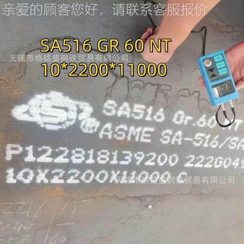 SA516 Gr 60 GR70 12mm 附带材质证明 SA516 GR60 6-60mm 锅炉板