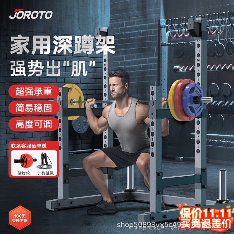 捷瑞特JOROTO框式深蹲架龙门架杠铃举重卧推多功能可调节J-SD24