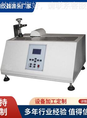 毛皮掉毛测试仪 染色毛皮色牢度测试仪 QB/T2790