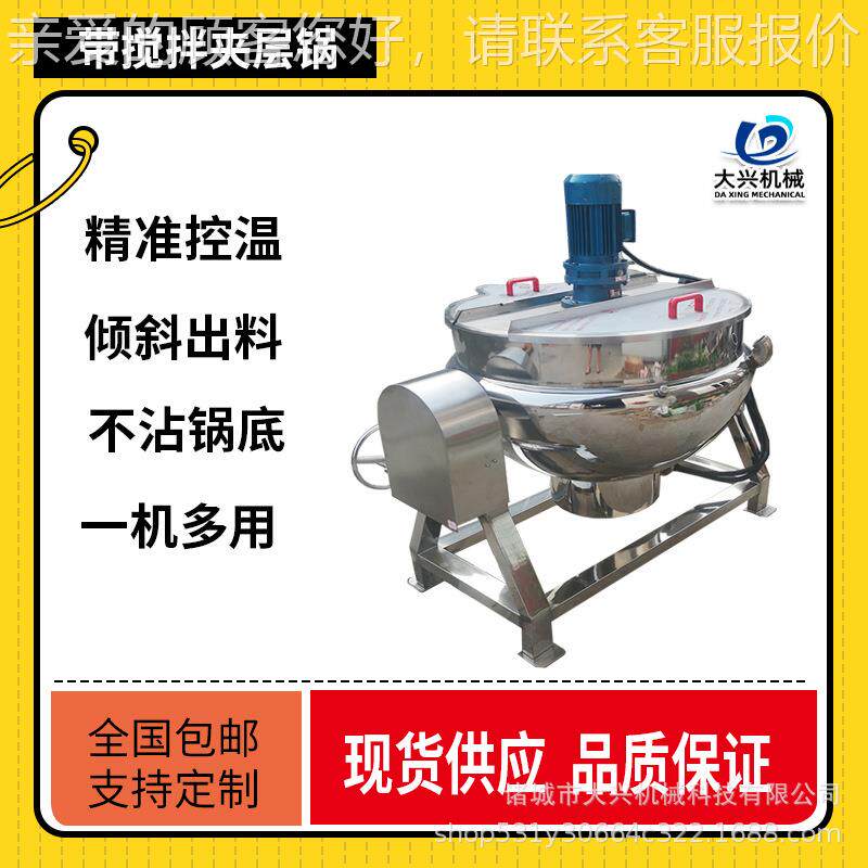 枣泥膏炒锅 鹿茸可倾式自动出料炒制夹层锅 鹿胎膏熬制搅拌炒锅