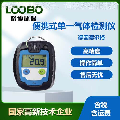 德国德尔格 PAC-6000 便携式单一气体检测仪一氧化碳硫化氢检测仪