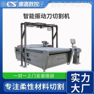 大型CCD高精度切割智能數控設備裁床智能蜂窩紙板割樣機裁剪設備