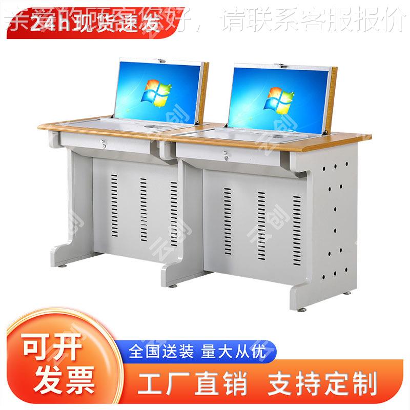 翻转电脑桌学校多媒体电脑桌会议桌隐藏式显示器翻转桌培训学习桌