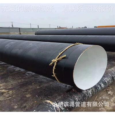 环氧VTN树防脂 螺防腐螺旋钢管 自来水排放腐螺旋钢管厂家直销旋