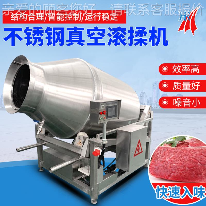 全自动呼吸式真空滚揉机设备 变频调速腌肉机 鸡翅快速腌制搅拌机