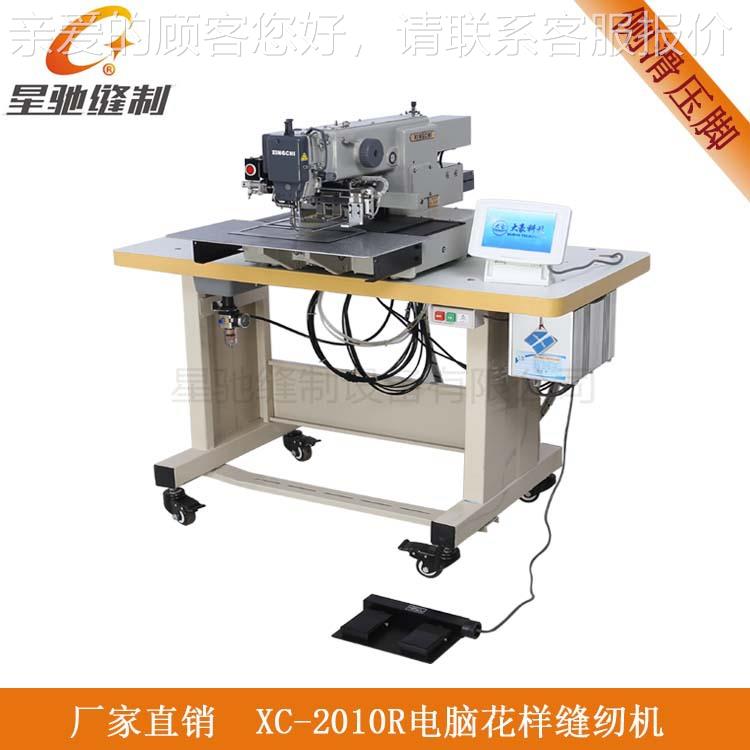 鞋垫小商标自动车缝电脑车花样机2010R 侧滑压脚电脑车