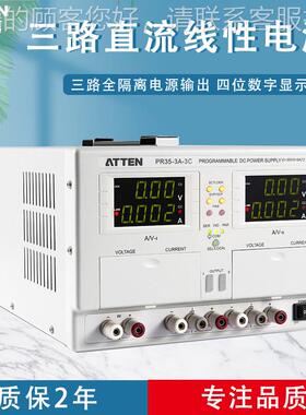 PR35-3A-3C三路直流稳压电源电流表可编程三通道35V 3V