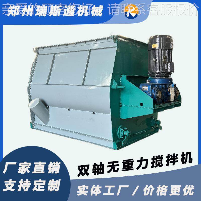 干粉砂浆双轴桨叶无重力搅拌混合机3方不锈钢桨叶搅拌机源头厂家