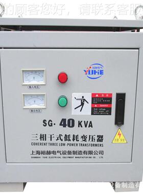 三相干式低耗隔离变压器SG-40KVAKW 380v变220v矿井升压