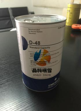 原装MERSON干燥过滤芯D-48 制冷E系统除酸除水修滤芯 制冷维配件