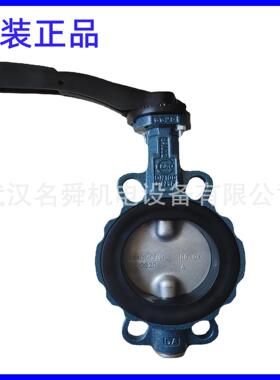 手动中线对夹蝶阀Z011-A DN40 PN16