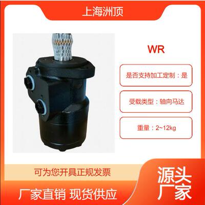 鹰普IMPRO 255WR系列液压摆线马达