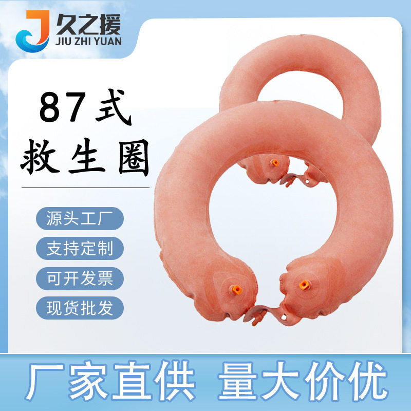 救生圈双气囊橡胶充气式军迷海军训救生衣专用便携吹气87式游泳圈