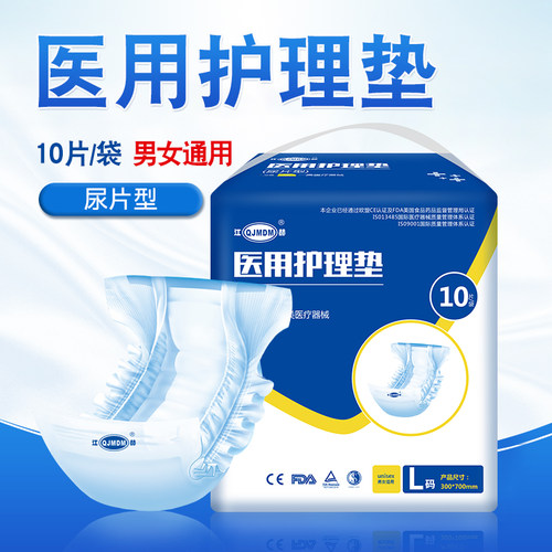 江赫医用护理垫60×90cm