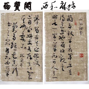 西宝阁西和麻纸四六尺八开小品斗方书法国画参展作品纸练习用纸仿古土纸宣纸